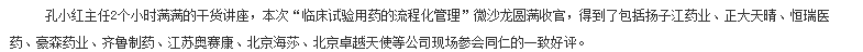 借助互联网+平台、开启合作共赢之路，礼华生物为临床研究尽绵薄之力(图6)