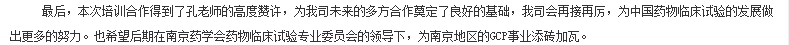 借助互联网+平台、开启合作共赢之路，礼华生物为临床研究尽绵薄之力(图8)