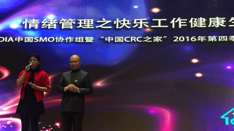 礼华生物受邀参加中国CRC之家第四季度沙龙活动(图2)