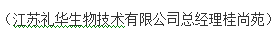 琥珀酸舒马普坦萘普生钠片临床方案讨论会于南京顺利召开(图9)