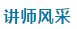 不负芳华——CRC之家城市巡回培训南京站培训圆满成功(图6)