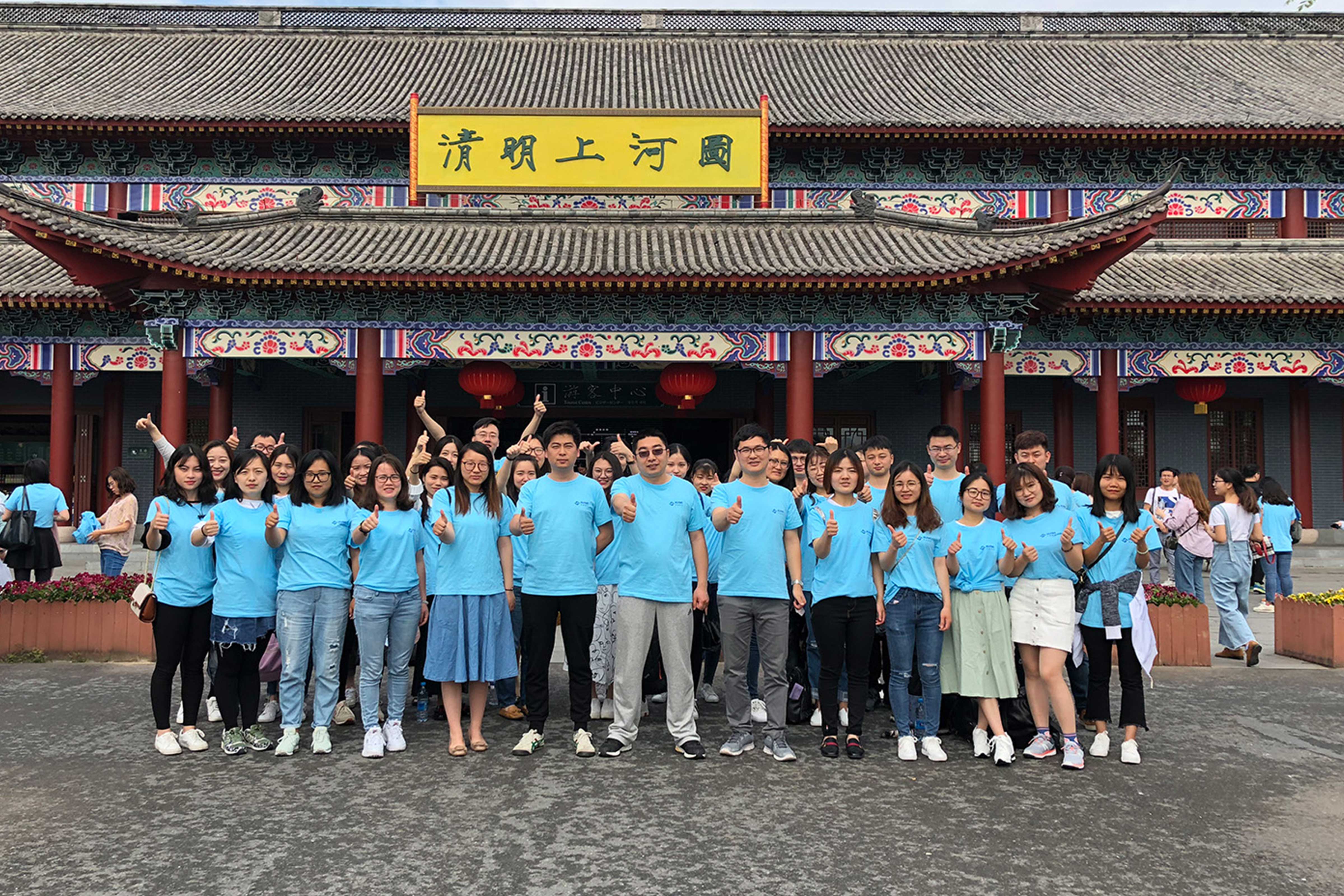 2018公司员工出游(图1)