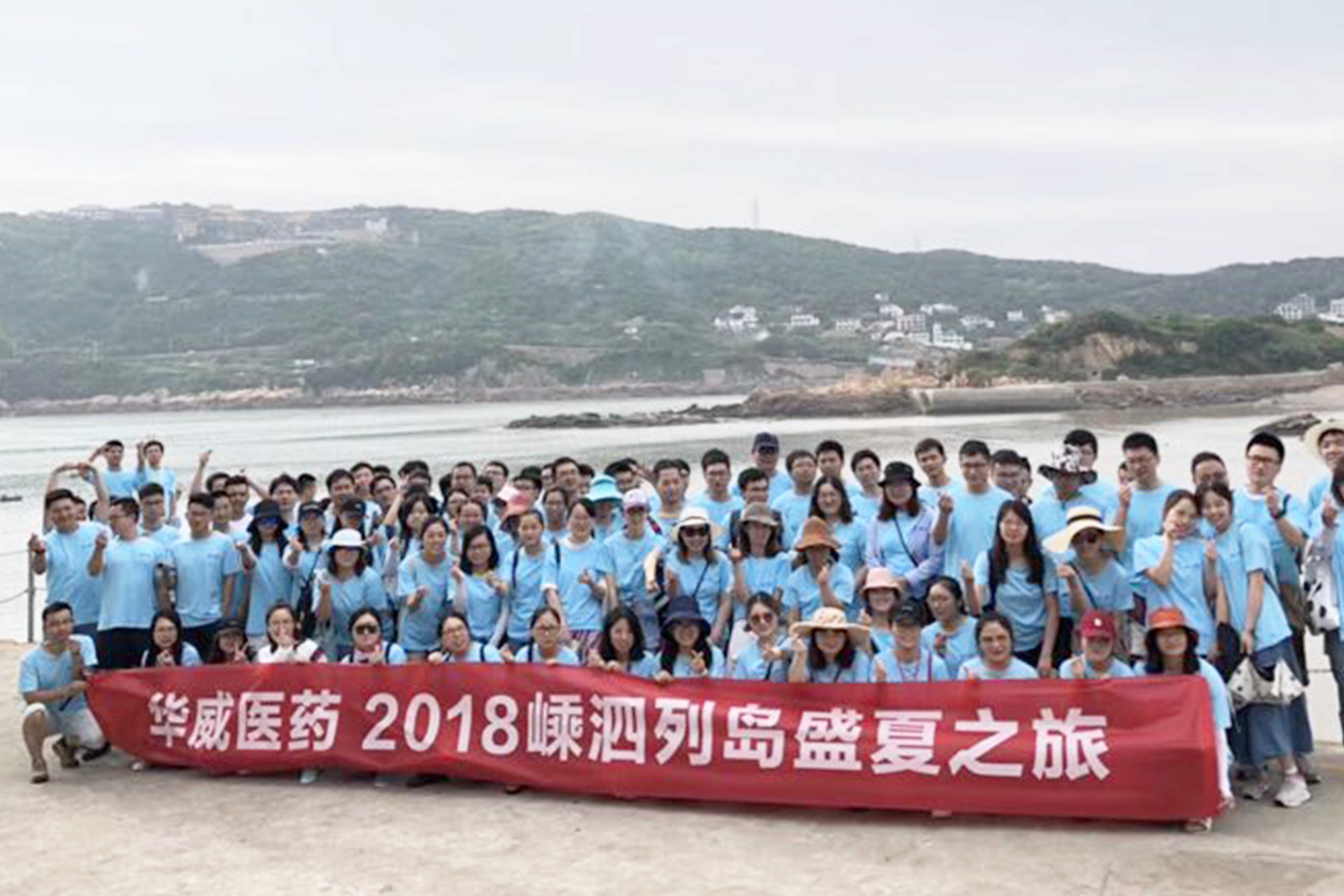 2018公司员工出游(图7)