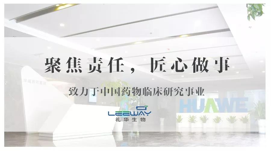 取真经 谋合作 促发展| 礼华生物受邀出席第三届CMC-China大会(图4)