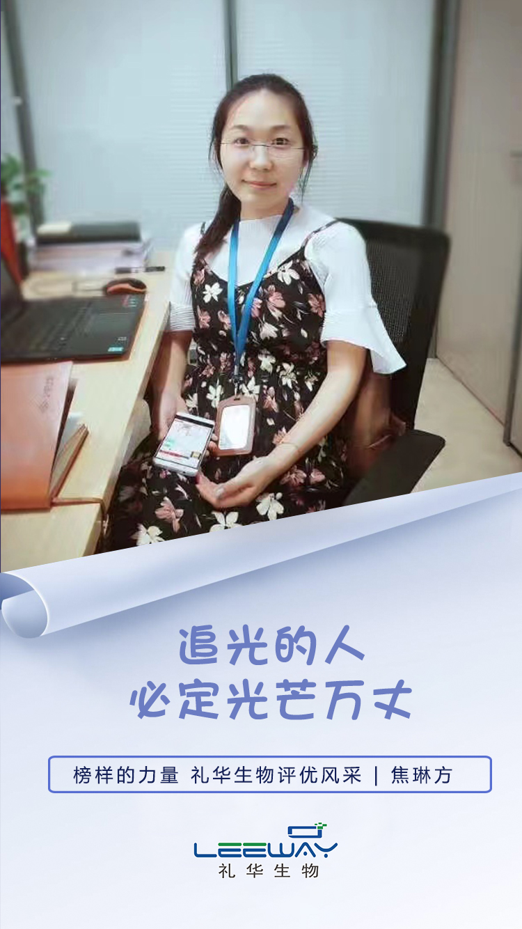 焦琳方01.jpg 焦琳方01.jpg