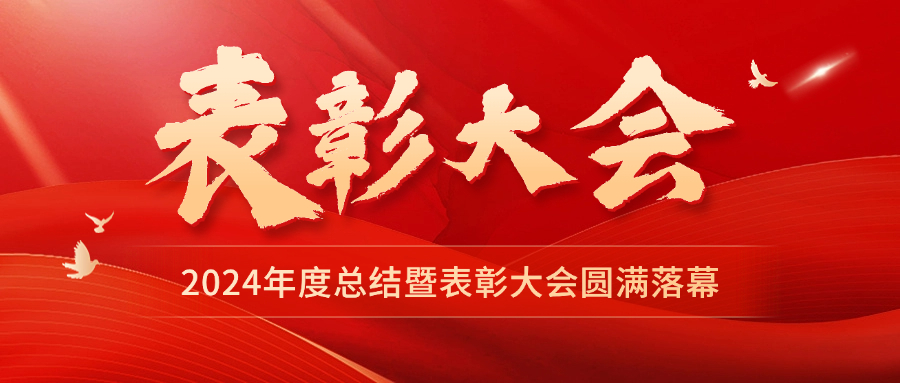 金融银行销售业绩表彰喜报公众号首图套装.jpg 金融银行销售业绩表彰喜报公众号首图套装.jpg