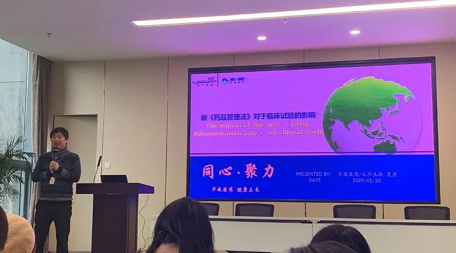 为梦向阳|2020礼华生物医学部分享课火热开营(图1) 为梦向阳|2020礼华生物医学部分享课火热开营(图1)