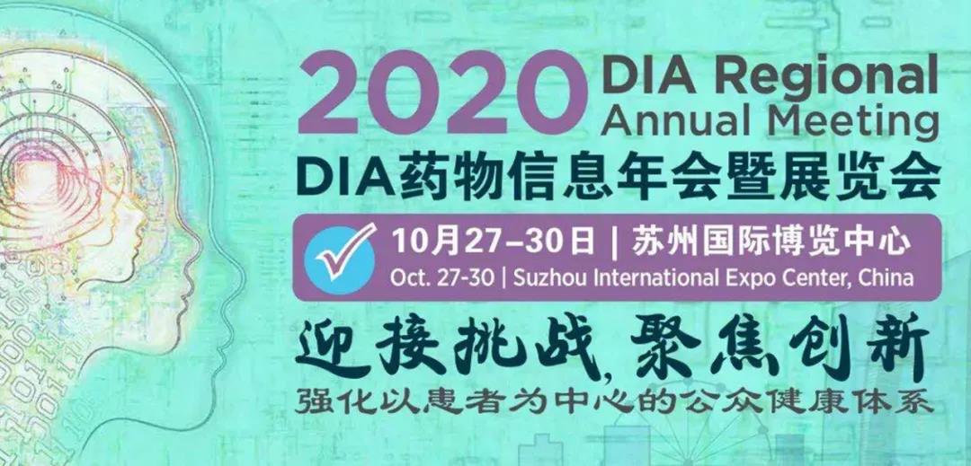 迎接挑战,聚焦创新|礼华生物受邀出席DIA年度盛会!(图1) 迎接挑战,聚焦创新|礼华生物受邀出席DIA年度盛会!(图1)